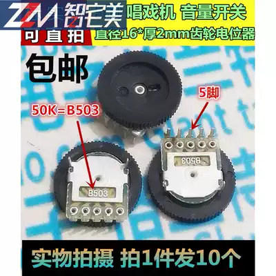 Double Gear Dial Potentiometer 50K 16 * 2MM 5 Pot Singer Volume Switch (10) B503