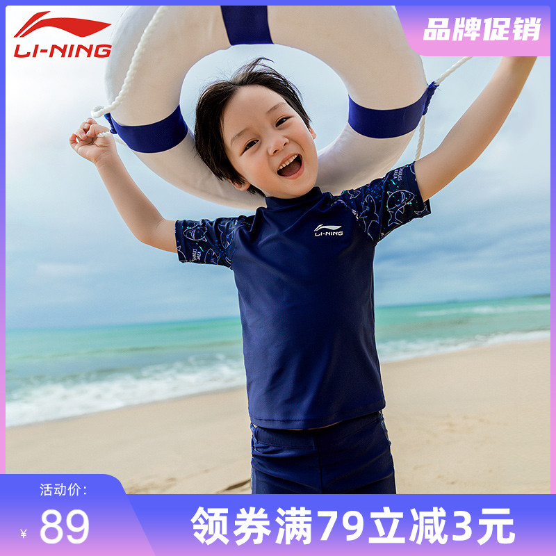 Li Ning Children's Swimsuit Split Swimsuit Boys and Girls Children Children Baby Swimming Trunk New Hot Spring Swimsuit