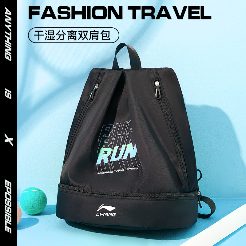 Li Ning swimming bag wet and dry separation backpack Sports fitness equipment Children's swimming bag waterproof bag storage bag