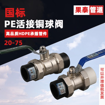 All copper PPR turn PE double movable ball valve tap water 4 6 points DN Hot Melt 50 valve 25 switch 32 water valve 63