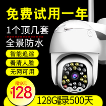  Outdoor outdoor wireless monitor camera 360 degree remote with mobile phone night vision HD wifi Home waterproof