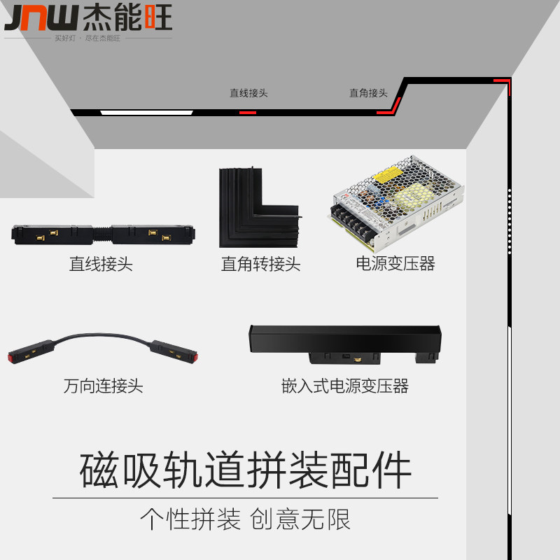 Magnetic Suction Track Mounting Accessories Taiwan Ming Weft Power Transformer 200W48V Right Angle Bend Angle Straight-through Interconnector