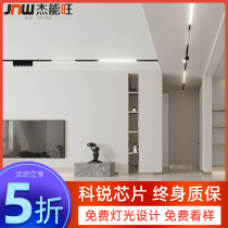 Mijia Intelligent No Border Embedded Magnetic Rail Light LED Concealed spotlight Living room Bedroom No main lamp Lighting