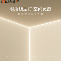 Corner Line Type Lamp Wall Corner Line Light Living Room Bedroom Aisle LED Embedded No Border Lights with aluminum alloy slot