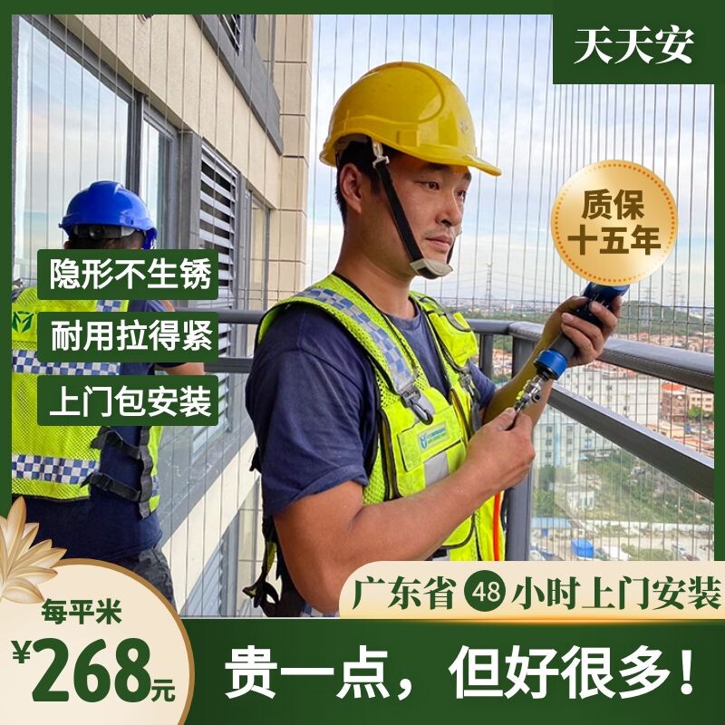 Balcony invisible anti-theft net new anti-theft window guardrail stainless steel wire guard net home self-installed window safety