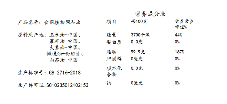 【北大荒】4L山茶橄榄油食用植物调和油