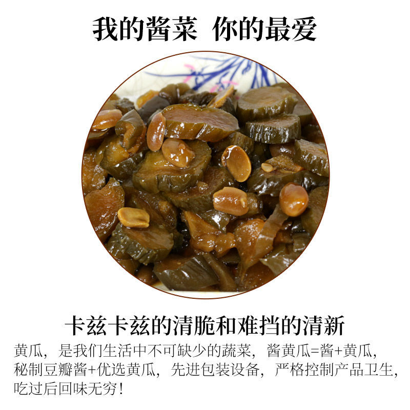 正宗山东酱菜6口味套装12包