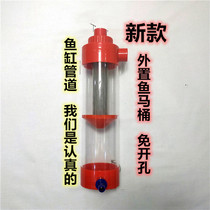 Fish tank Fish toilet Feces collection separator Precipitation silo collector External bottom filter Filter bucket Universal