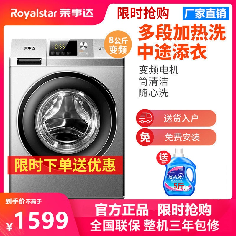 Trống chuyển đổi tần số Royalstar / Rongshida WF80BS265R nhà máy giặt tự động 8 kg - May giặt
