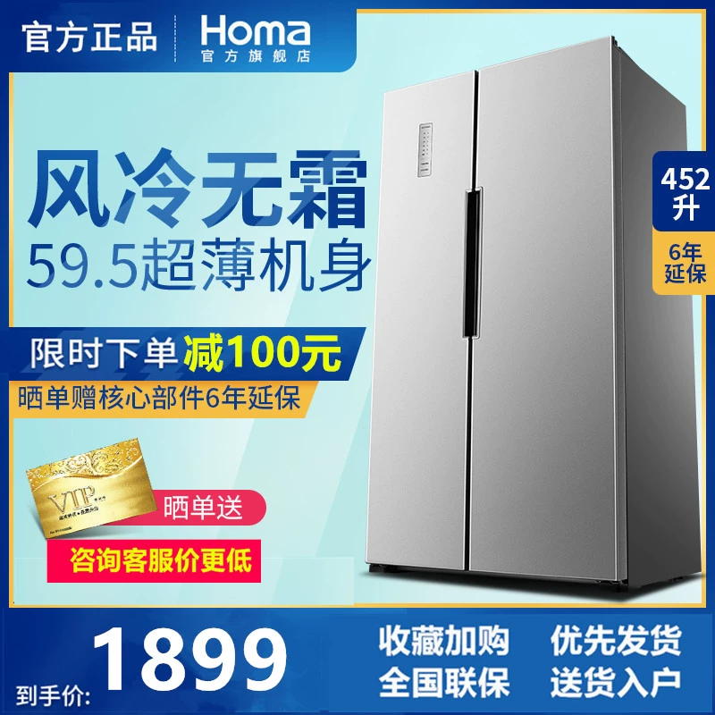 Homa Omar BCD-452WK cửa đôi cánh cửa làm mát bằng không khí lạnh không có sương giá nhà tiết kiệm năng lượng - Tủ lạnh