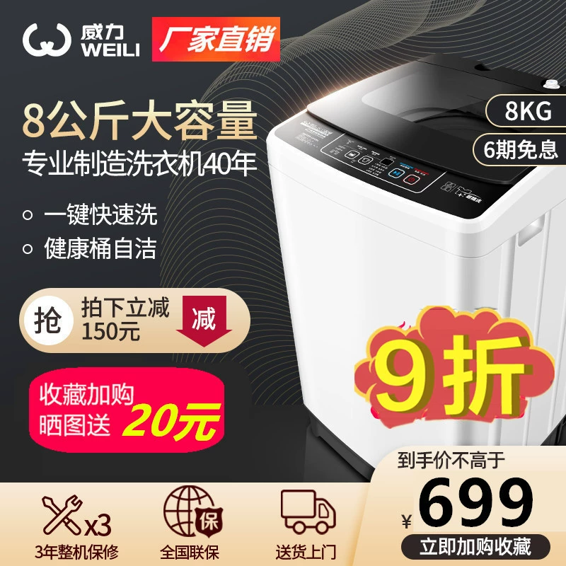 Máy XQB80-8019X thông minh 8kg kg hộ gia đình công suất lớn Máy giặt tự động khử nước sấy khô - May giặt