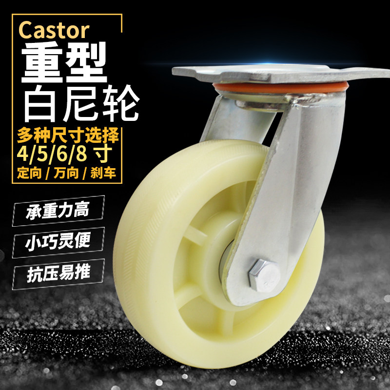 Higuwan Wheel 6 inch high load thickening nylon wheel cart pulling cart 4 inch 5 inch 8 inch brake wheel