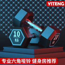Standing solid hexagonal wrapping glue fixing dumbbells for men and women gym gym 2 5 5 10 kg