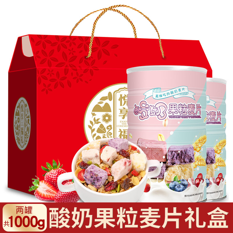 (courtesy kit) yoghurt fruit cereal wheat slices ready-to-eat dried fruit wheat slices delivery of aged fast food 1000 grams