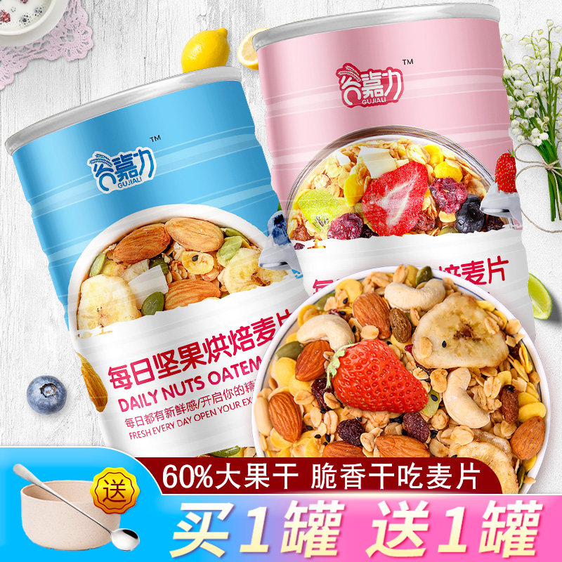 60% Nutty Fruit Oatmeal Ready to Eat Dry Nutritious Breakfast Brewed Drinks Cereal Cereal 1000g