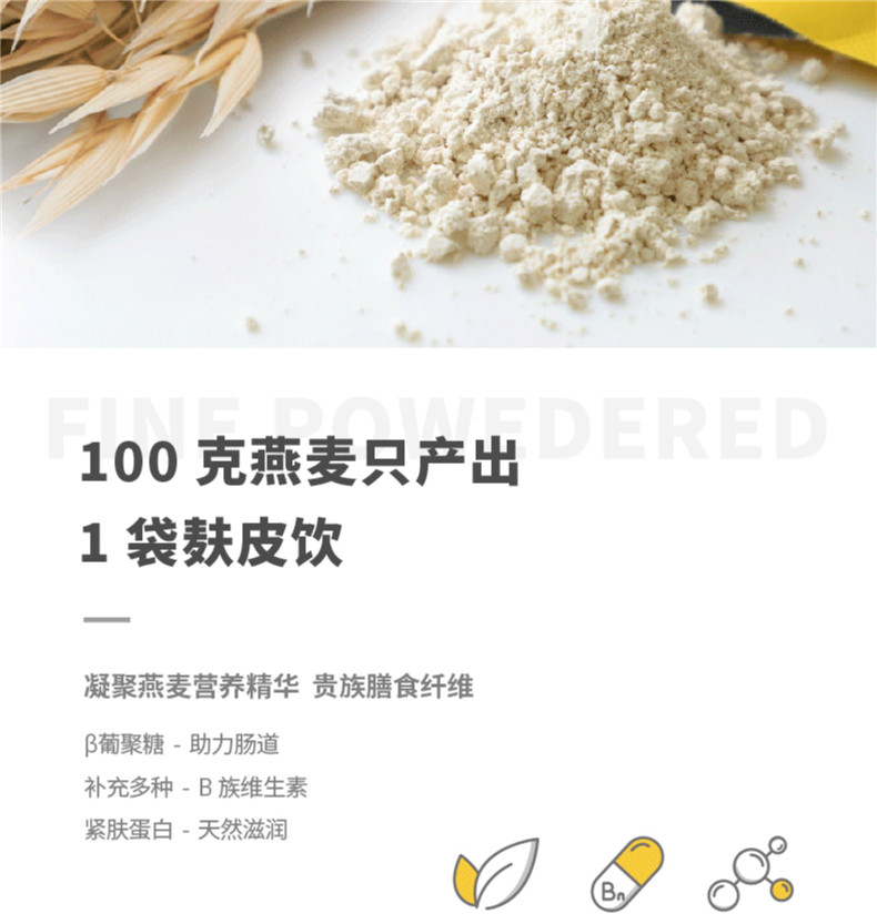 【张新成推荐】好哩进口燕麦麸皮饮150g