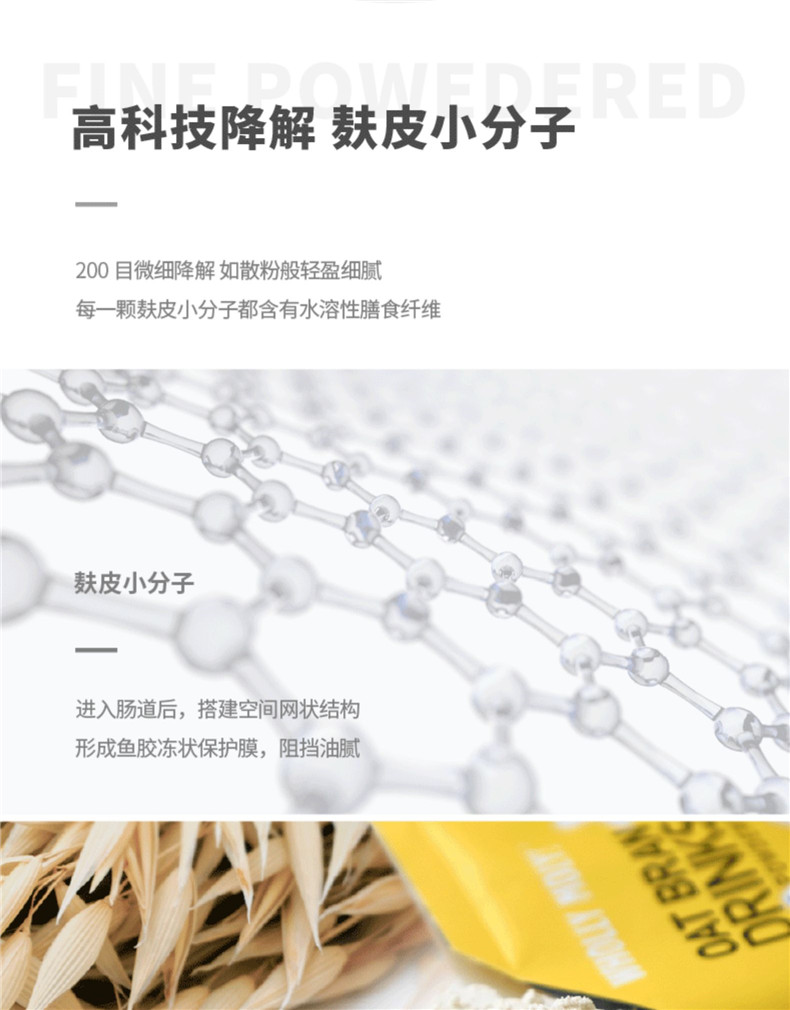 好哩清道麸进口燕麦麸皮饮即食50袋装