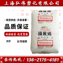 PP Li Changrong Chemical (Fupoly) 7633-3 extrusion grade low temperature resistant and high punching plastic raw material spot