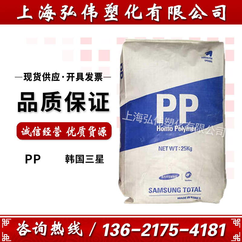 PP Spot sells South Korea's Samsung Total FH44 flame retardant V-0 high temperature resistant pp electronic appliance parts