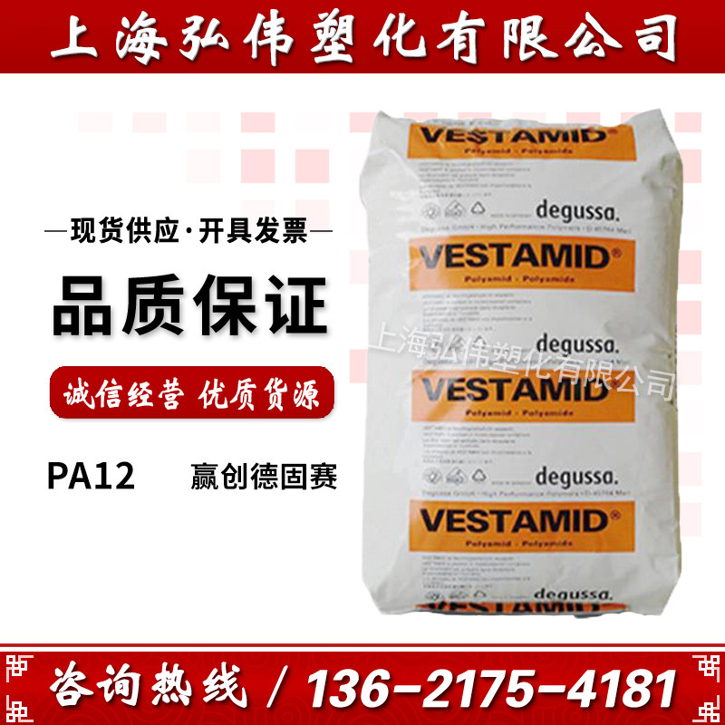 PA12 win-creation solid race L1950 blow molding stage thermal stability high resistance pa12 engineering plastics