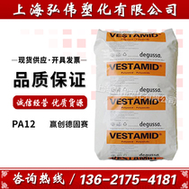 PA12 win-creation solid race L1950 blow molding stage thermal stability high resistance pa12 engineering plastics