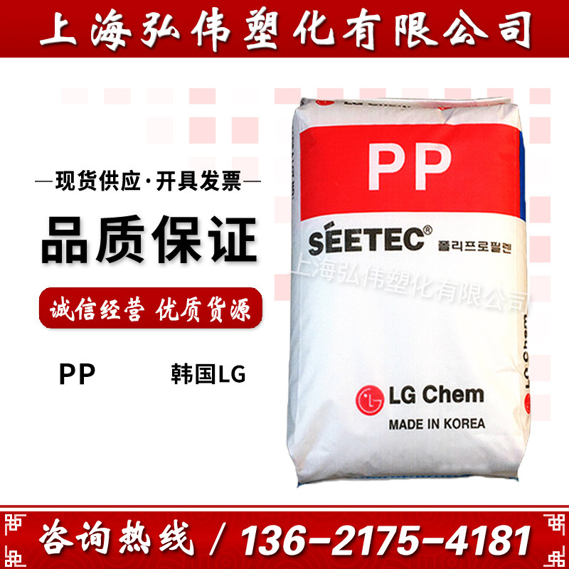 PP Korean LG Chem T3410 high flow high impact film grade pp plastic raw material polypropylene