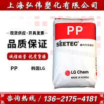PP Korea LG Chem T3410 High flow anti-punch film grade pp plastic raw material polypropylene