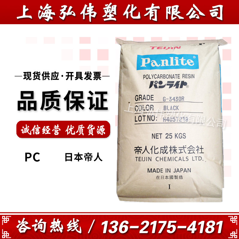 PC Japanese imperii LN-2250Y injection moulding grade optical grade high transparent demould grade pc spot supply