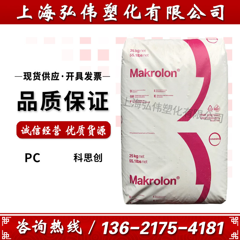 PC Germany Bayer 6557 Transparent Level Viscosity No Halogen Flame Retardant Fire PC Raw Material