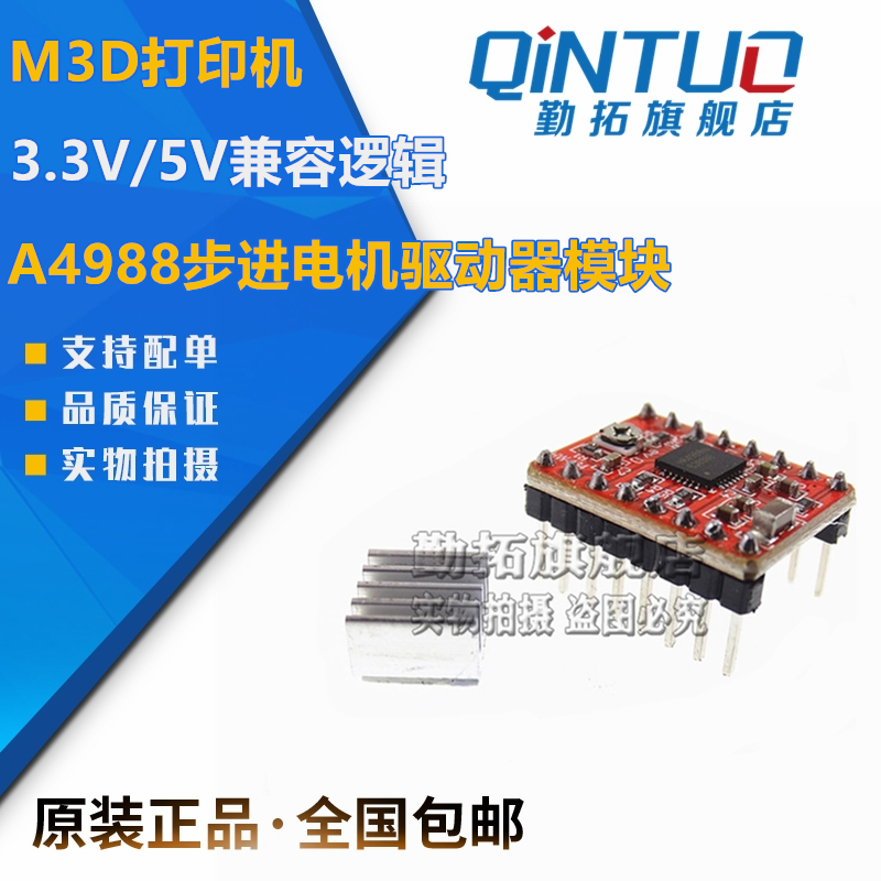 3D printer accessories A4988 stepper motor driver module DRV8825 stepper motor driver expansion board