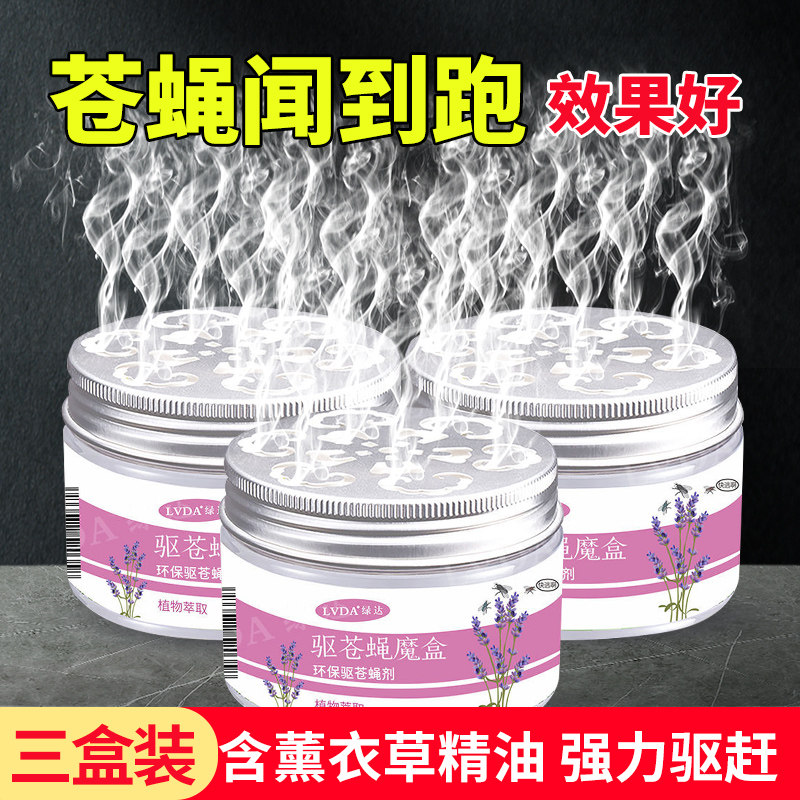 Flies One News Dead Strong anti-drive Fly God's Divine Instrumental to Light Mosquito Incense to Kill Pregnant pregnant Baby Home