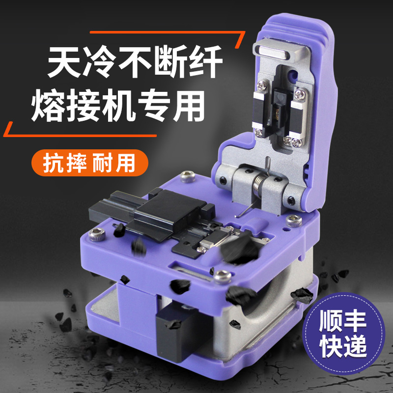 Hot-melt fiber cutting knife high-precision fiber optic cable cutter fiber optic fusion splicing machine cold splicing tool set imported blade fully automatic return knife mini