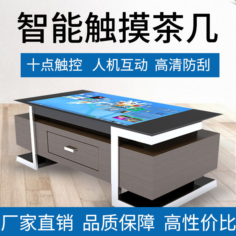 32inch 43inch Smart Touch Coffee Table Interactive Desktop Capacitive Screen Touchscreen Coffee Table Interactive Game Coffee Table