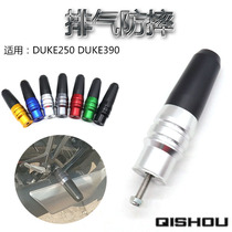 Suitable for motorcycle KTM DUKE250 DUKE390 CNC modified exhaust pipe anti-fall glue anti-fall ball protection