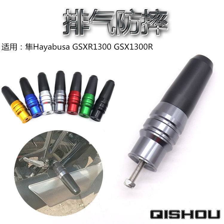 Suitable for Suzuki Hayabusa GSXR1300 GSX1300R anti-fall stick modified exhaust anti-fall ball glue