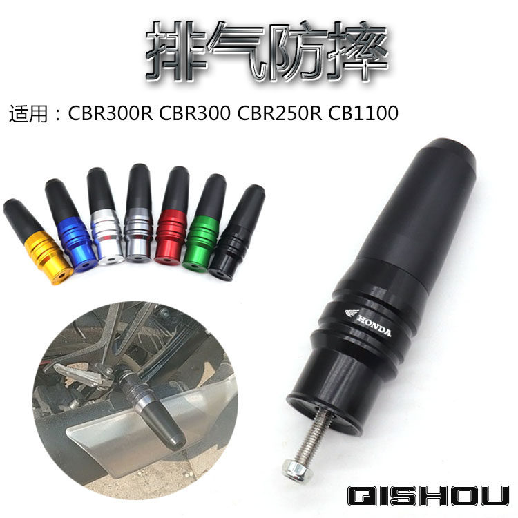 Suitable for CBR300R CBR300 CBR250R CB1100 modified bumper exhaust anti-fall rubber anti-fall ball - Taobao