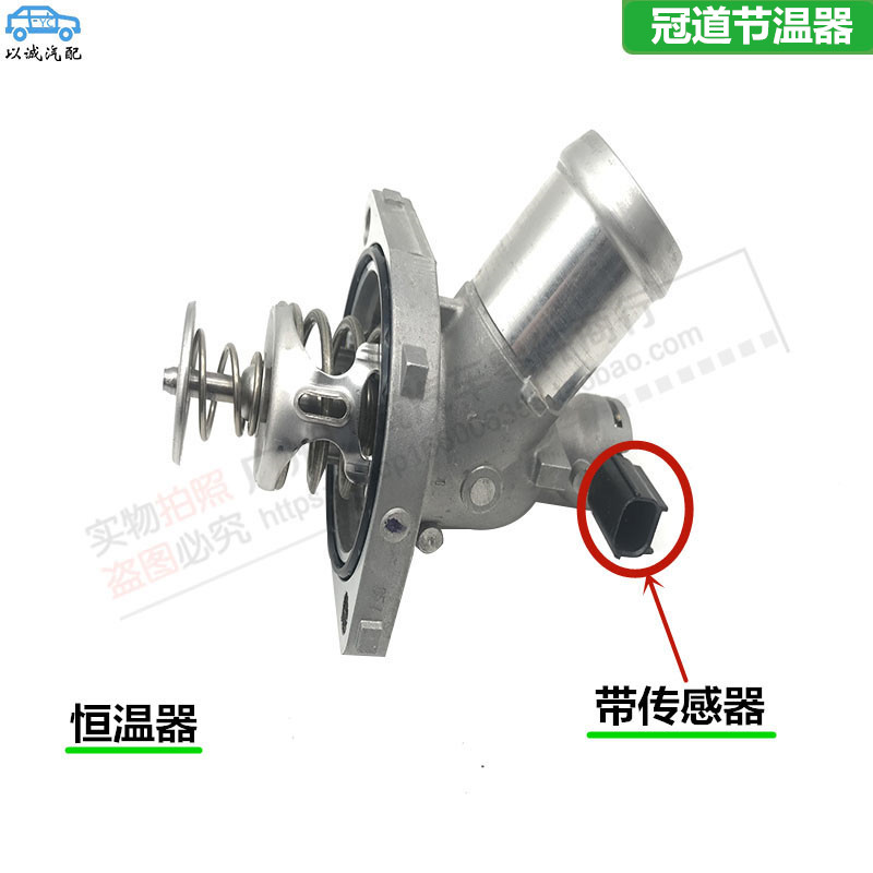 Suitable for 15 16 17 18 19 years tenth generation Civic Crown Road CRVJADE engine thermostat thermostat