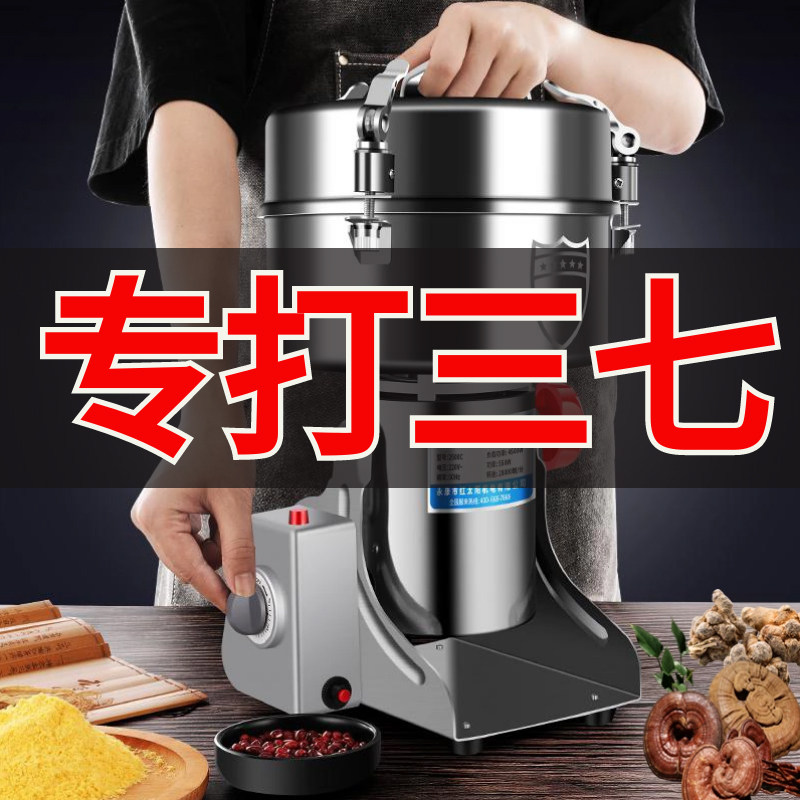 Songben pulverizer Ultrafine Chinese herbal medicine grinding machine Dry grinding mill Household small crushing machine Commercial pulverizer