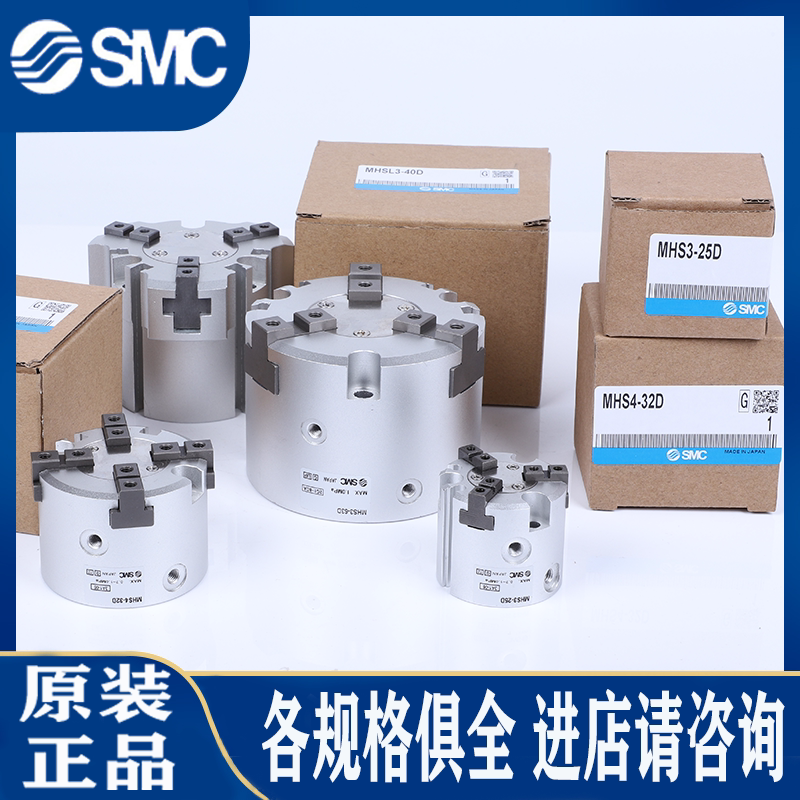 SMC cylinder MHS2 3 4-16D 4-16D 20D 32D 40D 50D 63D 80D 100 80D 40D 40D 100 125D
