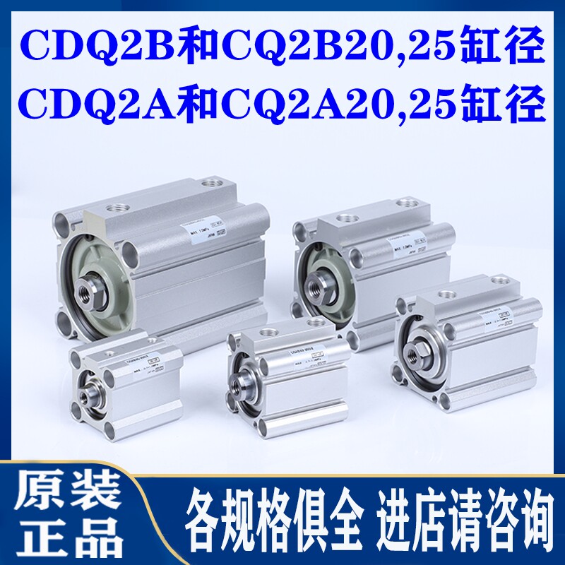 SMC CQ2B20 A20 CDQ2B25 A25-10D 15D 20D 25D 30D 40DZ DCZ