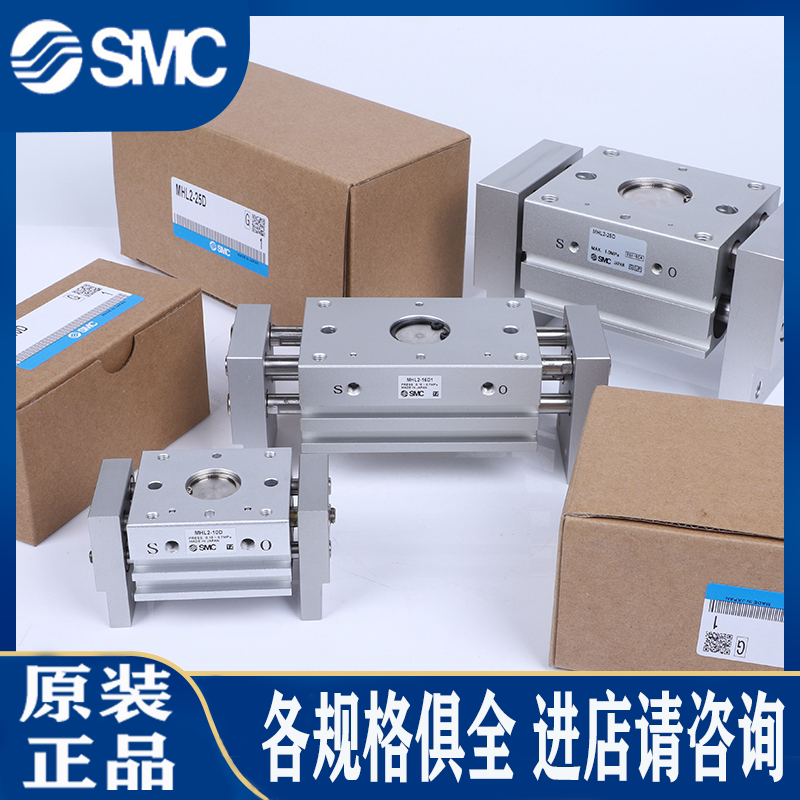 SMC original claw cylinder MHL2-10D-16D-20D-25D-32D-40D D1 D2 spot full