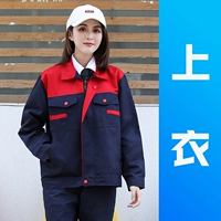 Длинные рукава, красный топ, скрытый синий топ