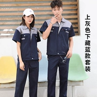 Серый скрытый синий набор