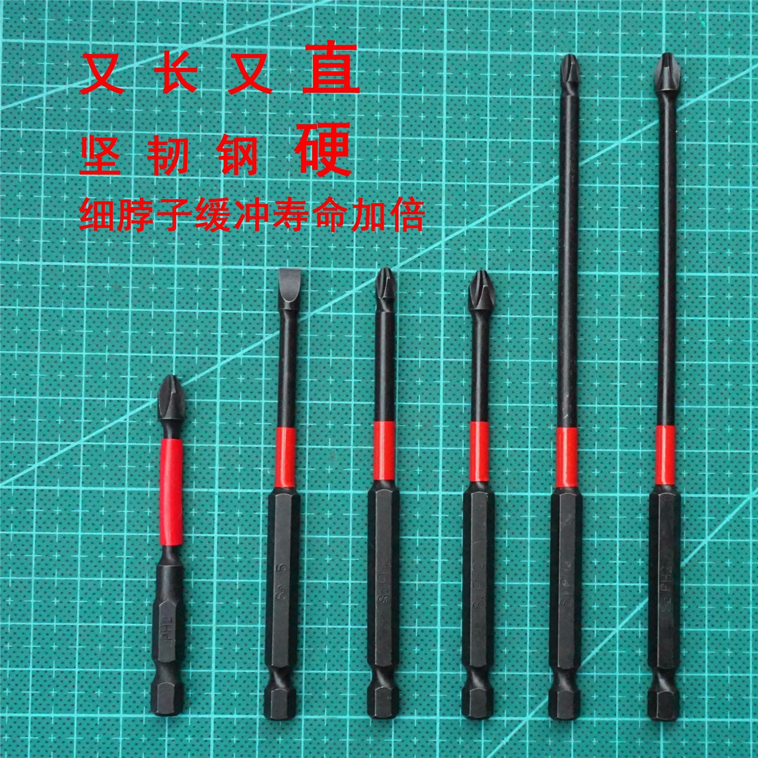 Lengthened cross-batch head strong magnetic Germany S2 alloy steel ultra-hard Mayflower Beatle batch nozzle screwdriver head