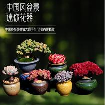 Mini China Wind Bonsai Type Coarse Pottery Flow Glazed type Jingdezhen Small number Multi-Thumb Flower Pot