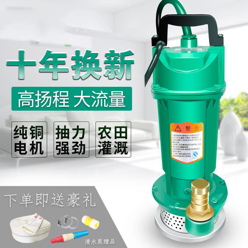 Household submersible pump 220V pump Well water pump Outdoor watering pump Agricultural sewage pump