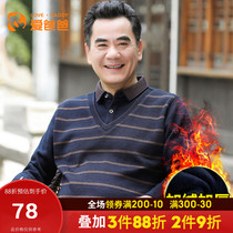 Love dad middle-aged men plus velvet thickened dad winter clothes fake two top men men mens base shirt