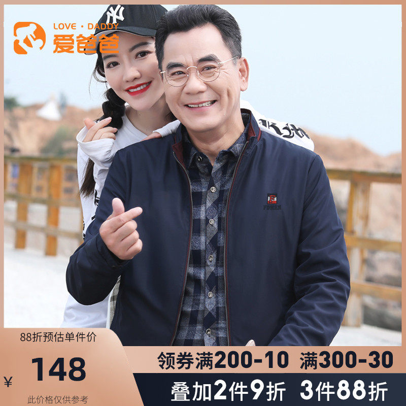 Love dad middle-aged jacket men's Spring and Autumn New lapel casual jacket middle-aged and elderly men's father autumn jacket