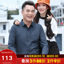 Love dad middle-aged 40-50 years old dad summer clothes New shirt middle-aged men autumn thin long sleeve shirt