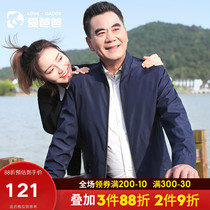 Love dad middle-aged standing collar dad spring jacket loose casual thin men 40-50 years old middle-aged jacket